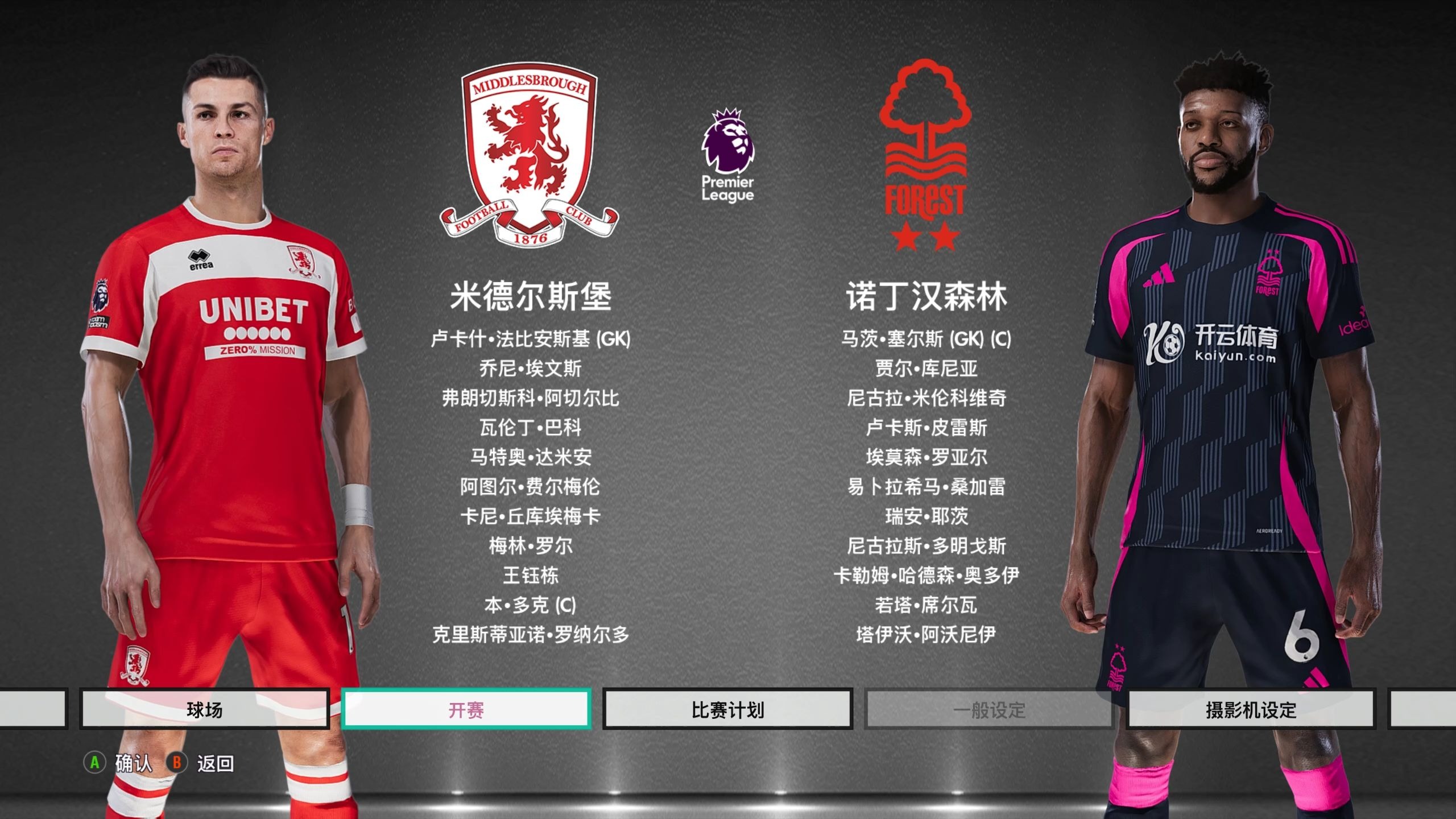 充满激情的 充满激情的