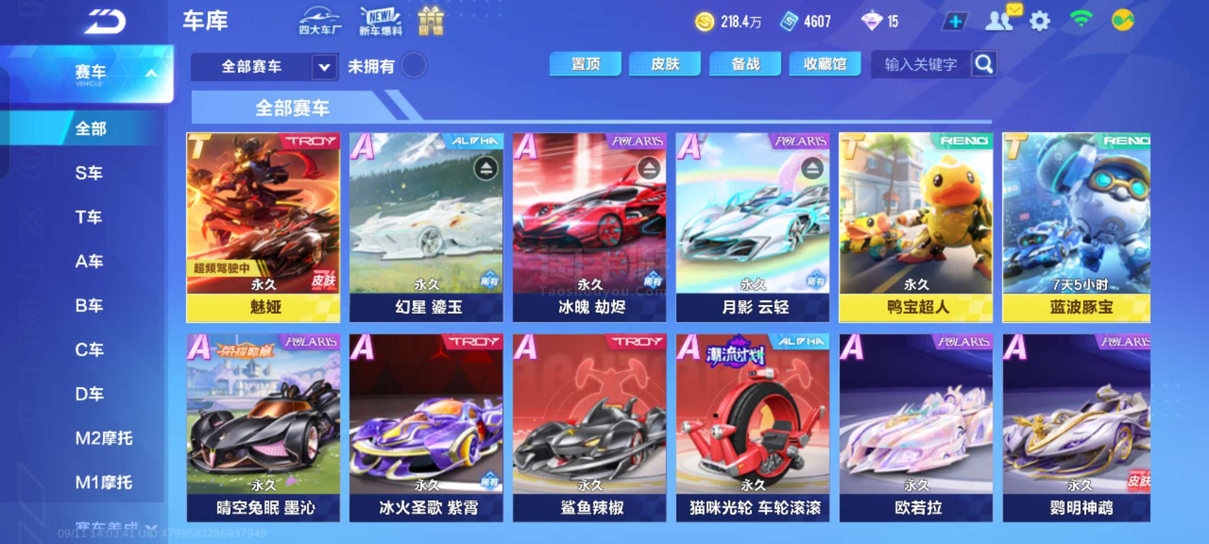 但是 但是